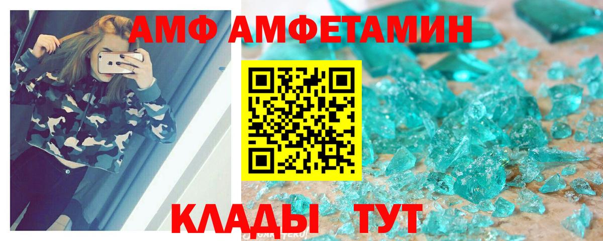 АМФЕТАМИН  АМФЕТАМИН Розовый  Вход с VPN  Темрюк  Амфетамин 