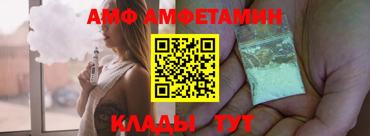 АМФЕТАМИН Розовый Темрюк