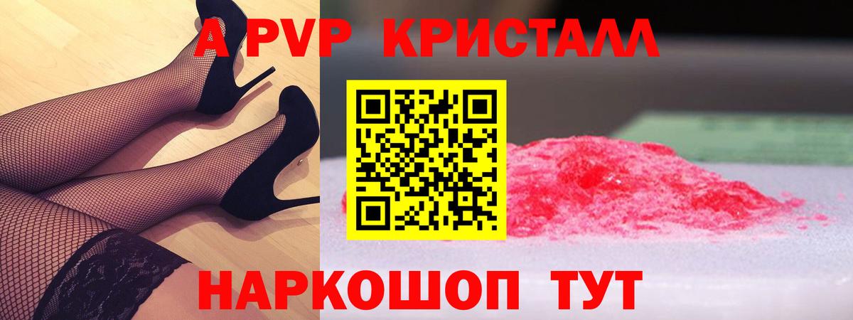 Темрюк  дарнет шоп  A PVP Соль  Вход с VPN  Альфа ПВП СК 
