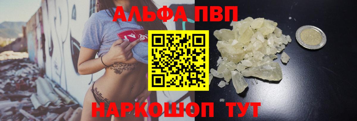 APVP крисы CK Темрюк
