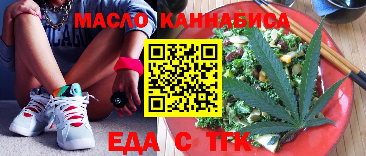 Cannafood марихуана  Вход с VPN  Темрюк 