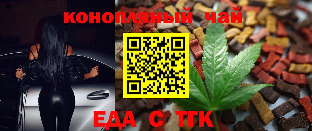 Canna-Cookies марихуана Темрюк