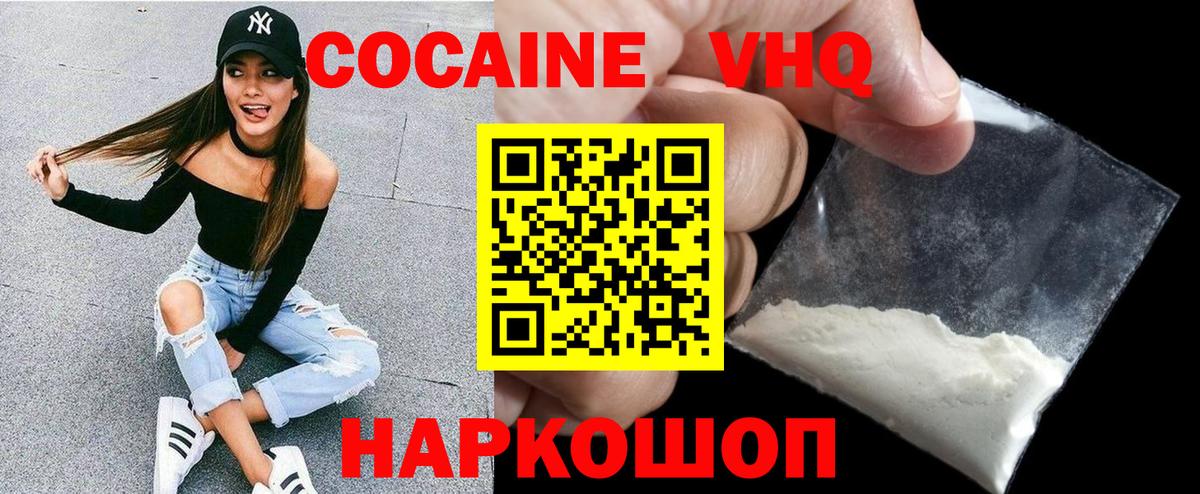 COCAIN 98% Темрюк