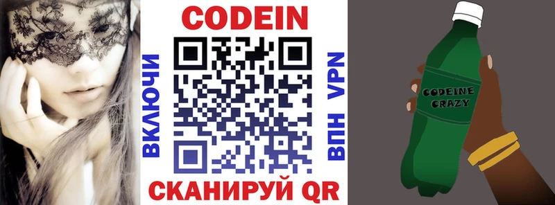 блэк спрут ONION  Темрюк  Кодеин напиток Lean (лин) 