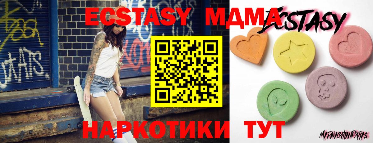 ЭКСТАЗИ  Экстази mix  Вход с VPN  ЭКСТАЗИ TESLA  Темрюк 