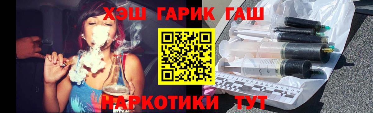 ГАШИШ Cannabis  Вход с VPN  Гашиш Premium  Темрюк 