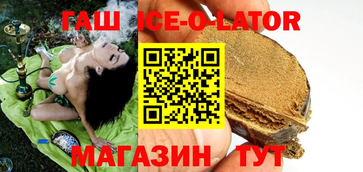 ГАШИШ хэш Темрюк