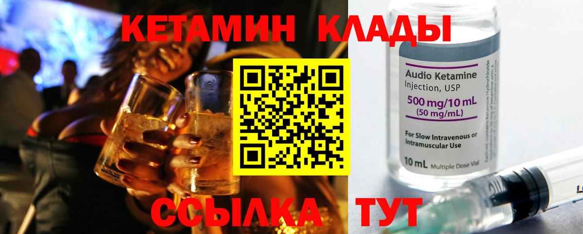 нарко площадка формула  КЕТАМИН VHQ  Темрюк  Вход с VPN  КЕТАМИН ketamine 