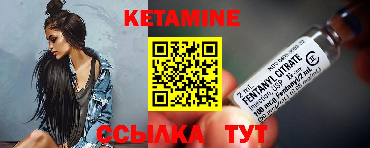 КЕТАМИН ketamine Темрюк