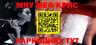 мяу мяу кристалл Шахты