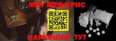 мяу мяу кристалл Шахты