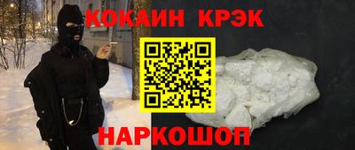 мяу мяу кристалл Шахты