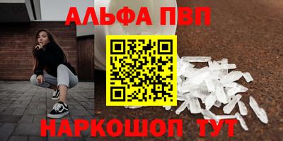 мяу мяу кристалл Шахты