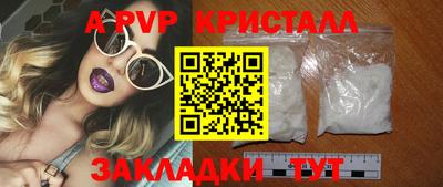 мяу мяу кристалл Шахты