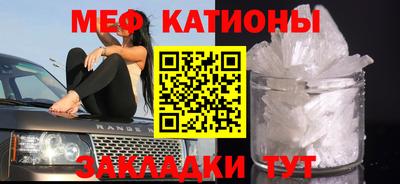 мяу мяу кристалл Шахты