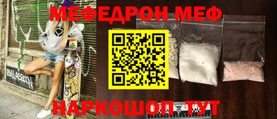 мяу мяу кристалл Шахты