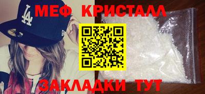 мяу мяу кристалл Шахты