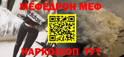 мяу мяу кристалл Шахты