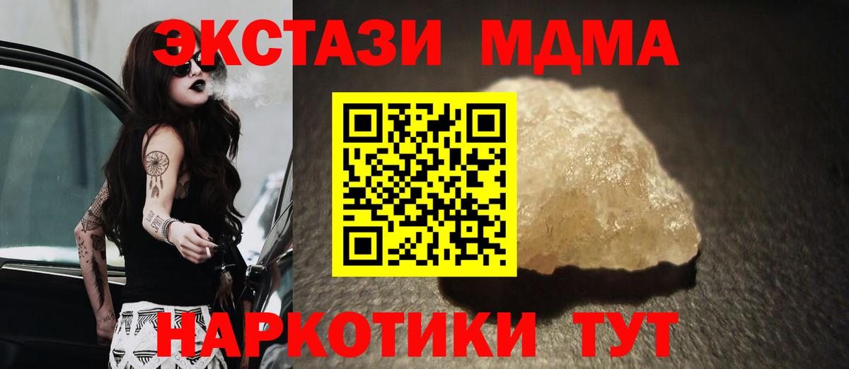 MDMA кристаллы  МДМА молли  Темрюк  Вход с VPN 