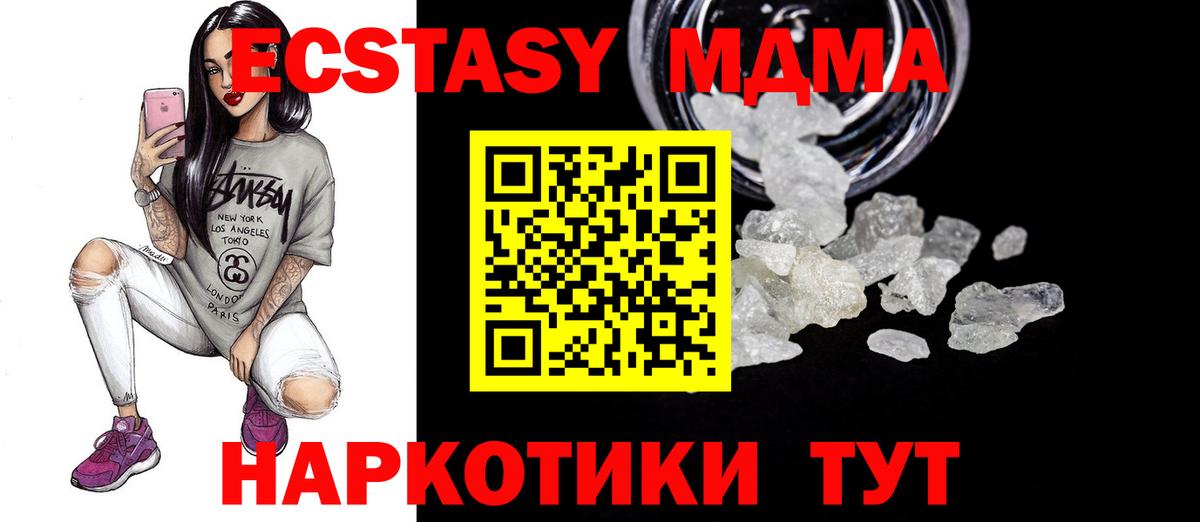 МДМА Molly Темрюк
