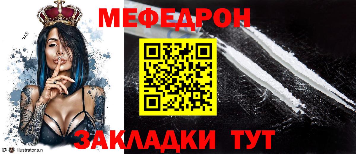 Меф  Меф  Темрюк  Мефедрон VHQ    маркетплейс  Вход с VPN 