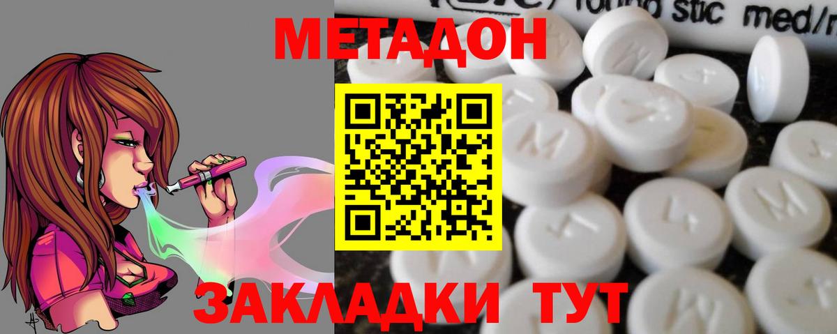 Метадон VHQ Темрюк
