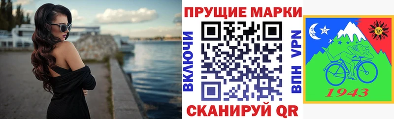 Марки 25I-NBOMe 1,5мг  Темрюк 