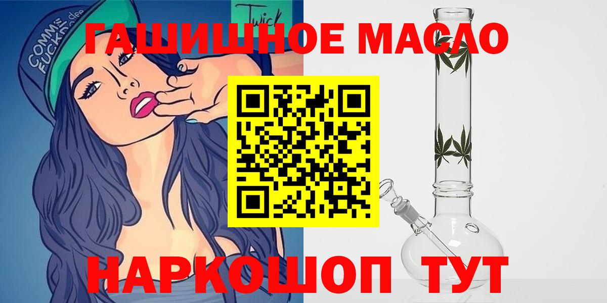 Дистиллят ТГК концентрат  Вход с VPN  ТГК THC oil  цена наркотик  Темрюк 
