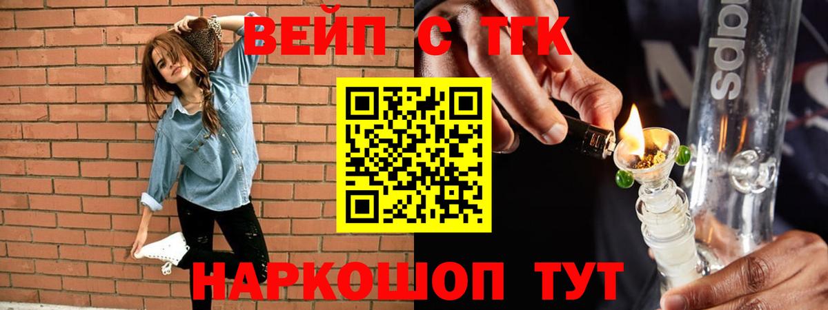 ТГК THC oil Темрюк
